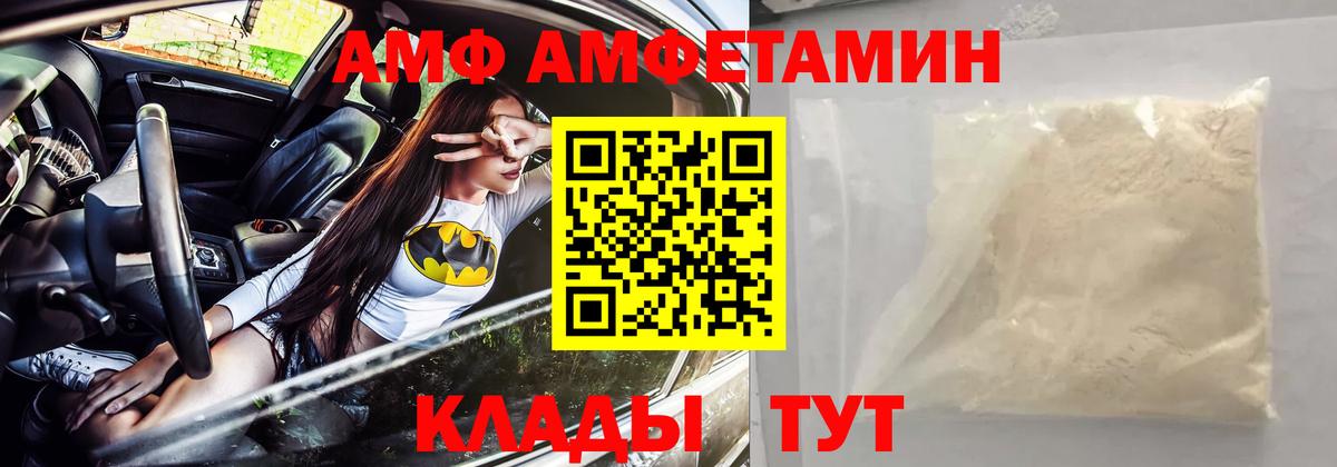 АМФЕТАМИН Розовый Ревда