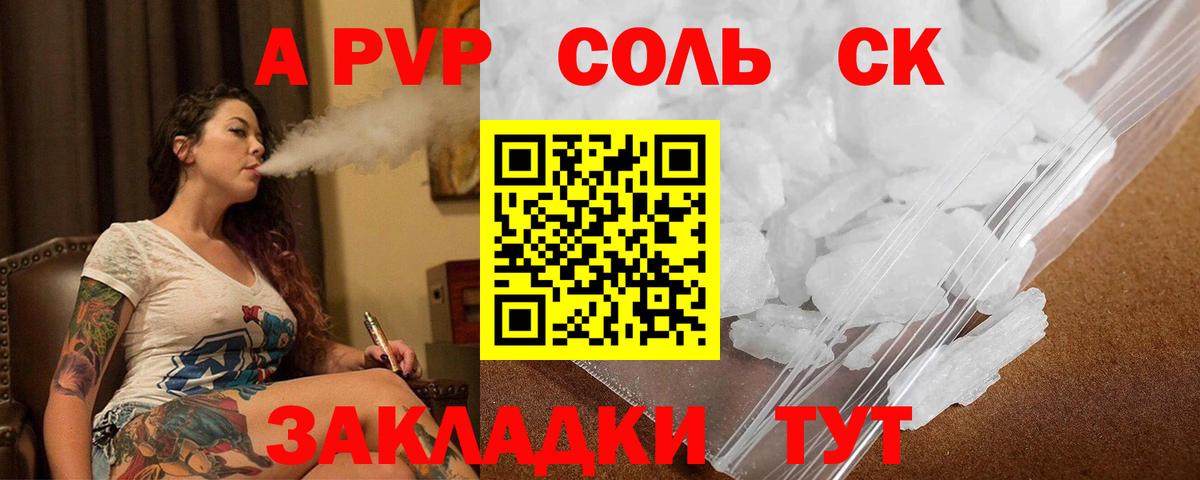 Alpha PVP кристаллы Ревда