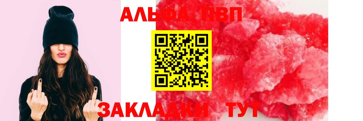 Alfa_PVP  Alfa_PVP крисы CK  Вход с VPN  Ревда 