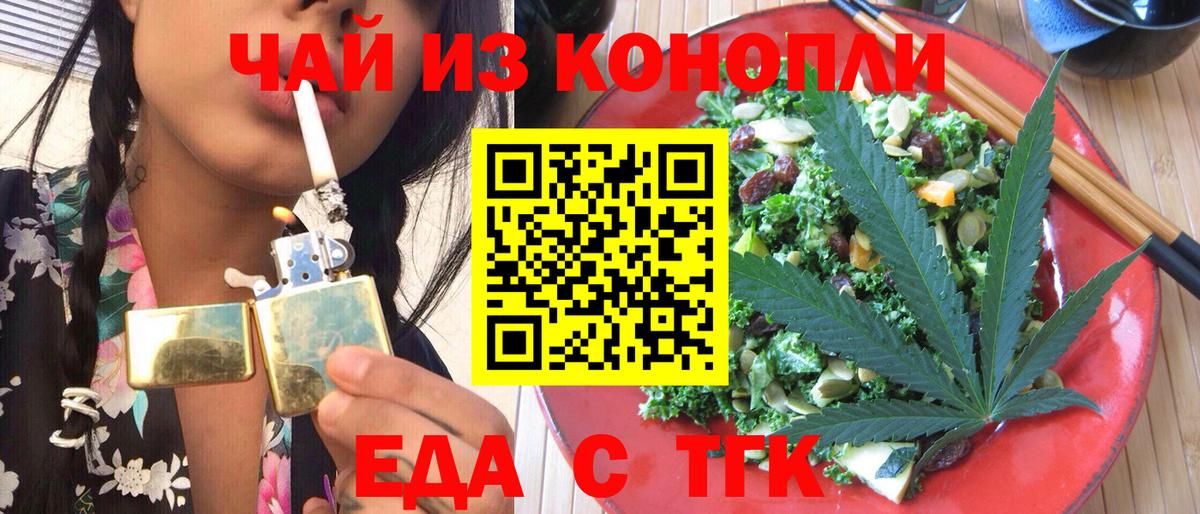 Ревда  Canna-Cookies конопля  Вход с VPN 
