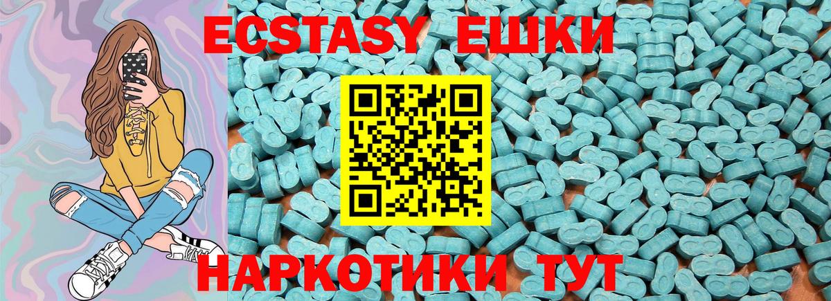 ЭКСТАЗИ  Ecstasy VHQ  Экстази mix  Вход с VPN  Ревда 
