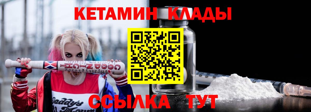 Кетамин ketamine Ревда