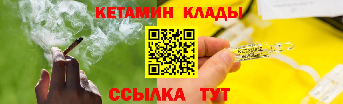 hydra   Кетамин ketamine  Вход с VPN  Ревда 
