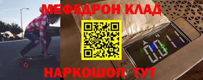 меф VHQ Шахты