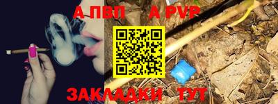 спайс Шелехов