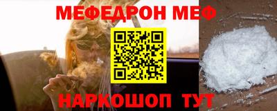 меф VHQ Шахты