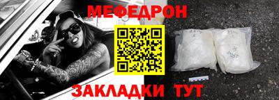 меф VHQ Шахты