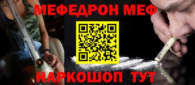 меф VHQ Шахты