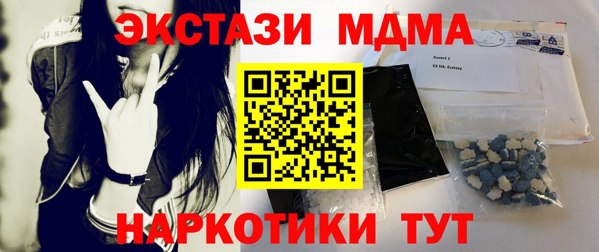 Ревда  МДМА Molly  Вход с VPN 