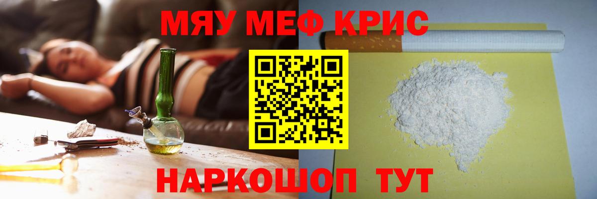 Ревда  МЯУ-МЯУ 4 MMC  Меф 4 MMC  Меф  Вход с VPN 
