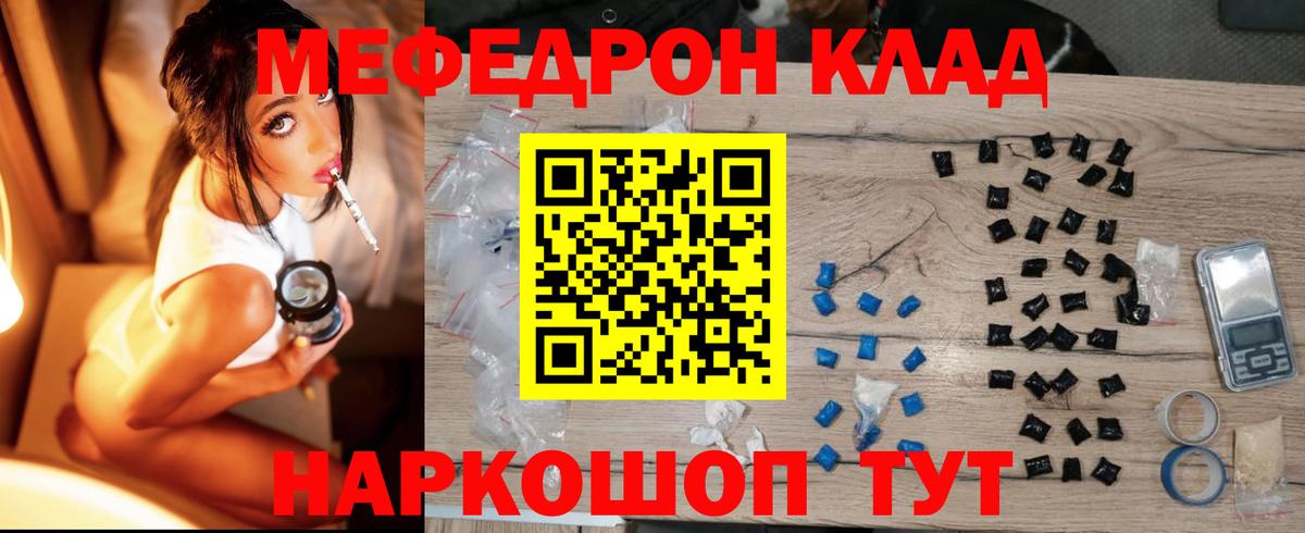 МЕФ Ревда