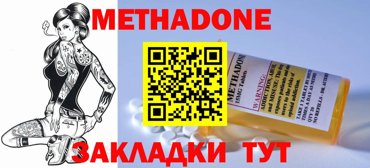 МЕТАДОН VHQ  Метадон кристалл  Ревда  Вход с VPN 