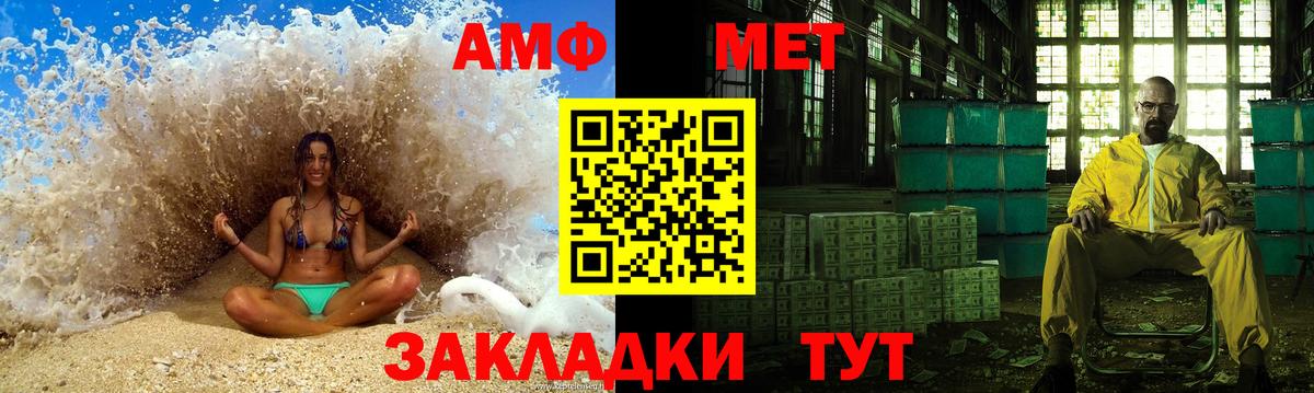 Первитин Methamphetamine Ревда