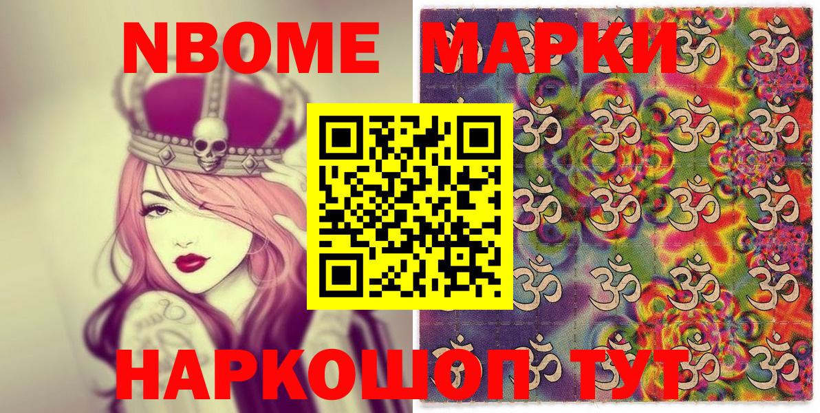 Ревда  Наркотические марки 1,5мг  Вход с VPN 