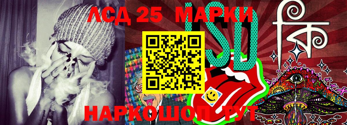 Марки 25I-NBOMe 1,5мг Ревда