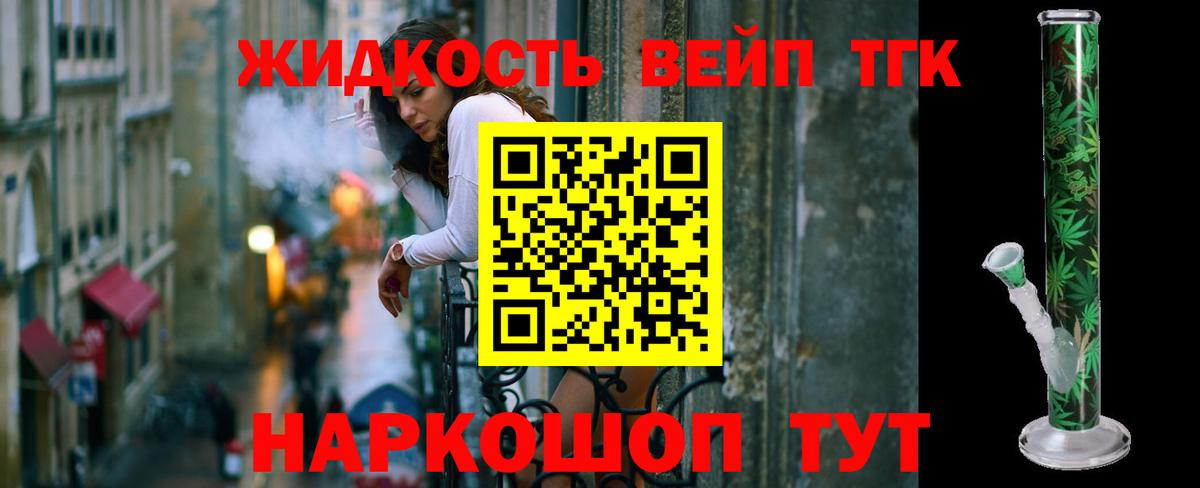 Дистиллят ТГК концентрат  Вход с VPN  Ревда 